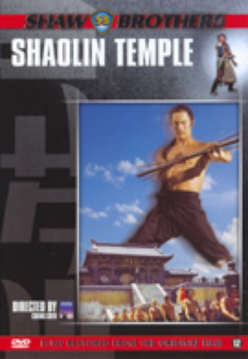 Shaolin Temple cover