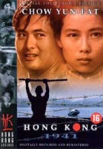 Hong Kong 1941 cover