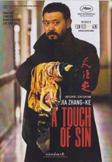 Touch of Sin, A cover