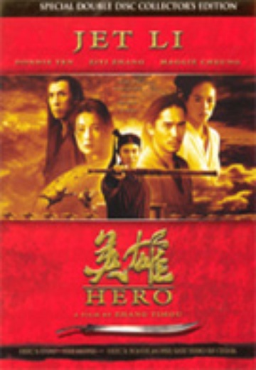 Hero (SCE) cover