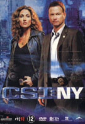 CSI: NY - Seizoen 2 (Afl. 2.1 - 2.12) cover