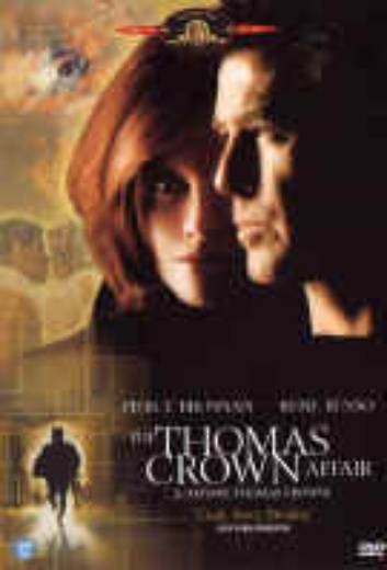 Thomas Crown Affair, The cover
