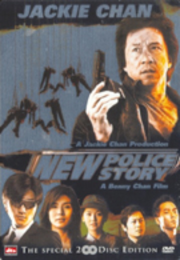 New Police Story (SE) cover